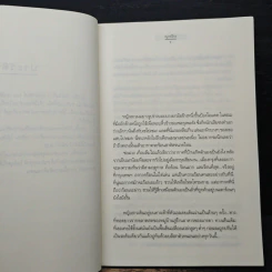 ความรักรสไอศกรีม - ญาณิน รูปที่ 7