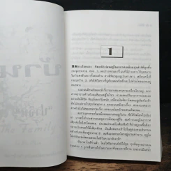 บ้าน - ปาจิน (วรรณกรรมชิ้นเอกของจีน) รูปที่ 10