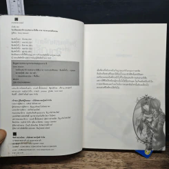 โรงเรียนเสนาธิการแห่งอานาธีเซีย เล่ม 1 ภาค กระจกแห่งสัจธรรม - Sherry รูปที่ 6
