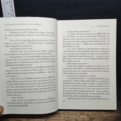 โรงเรียนเสนาธิการแห่งอานาธีเซีย เล่ม 1 ภาค กระจกแห่งสัจธรรม - Sherry รูปที่ 8
