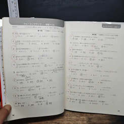 日本語能力試験問題集 N2 語彙スピードマスター รูปที่ 8