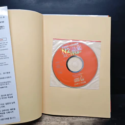 日本語能力試験問題集 N2 語彙スピードマスター รูปที่ 7
