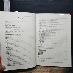 日本語能力試験問題集 N2 語彙スピードマスター รูปที่ 6