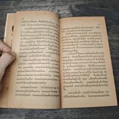 เยฟิมอฟ - Netochka Nezvanova รูปที่ 8