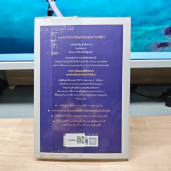 การตลาดแบบวัวสีม่วง Purple Cow - Seth Godin รูปที่ 5