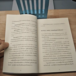 การตลาดแบบวัวสีม่วง Purple Cow - Seth Godin รูปที่ 8