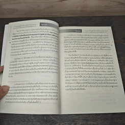 ร่างพระราชบัญญัติว่าด้วยการมีส่วนร่วมของประชาชน รูปที่ 9