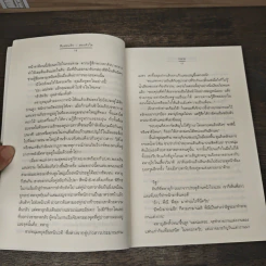 สืบซ่อนรัก ตอน สองหัวใจ - tiara รูปที่ 7