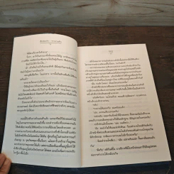 สืบซ่อนรัก ตอน ทางผ่านฝัน - tiara รูปที่ 7