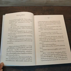 สืบซ่อนรัก 2 ใกล้ซาตาน - Tiara รูปที่ 7