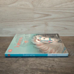 สืบซ่อนรัก 2 ใกล้ซาตาน - Tiara รูปที่ 2