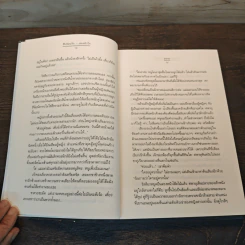 สืบซ่อนรัก ตอน สองหัวใจ - tiara รูปที่ 7