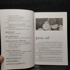 เป็นหนี้มีทางออก (ตามกฎหมาย) - กวินท์ บุญณนนท์ รูปที่ 7