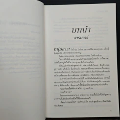 คืนวิวาห์โกลาหล - โซฟี คินเซลลา รูปที่ 7