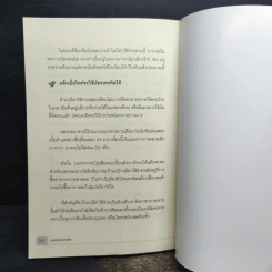 หมดหนี้บัตรเครดิต - อชิตะ รูปที่ 9