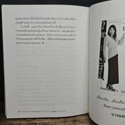 เรียนภาษาอังกฤษกันเข้าไปแต่พูดไม่ได้สักที เล่ม 1 - ครูเคท รูปที่ 10