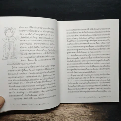 เรียนภาษาอังกฤษกันเข้าไปแต่พูดไม่ได้สักที เล่ม 1 - ครูเคท รูปที่ 9