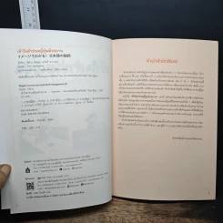เข้าใจคำช่วยญี่ปุ่นด้วยภาพ - โชโกะ อิเอดะ, คาโอริ นากามุระ รูปที่ 6
