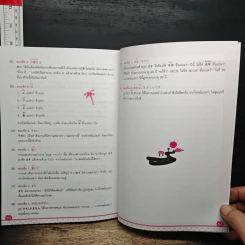 คู่มือภาษาญี่ปุ่น ระดับ N4, N5 ฉบับสมบูรณ์ - วาสนา ประชาชนะชัย รูปที่ 12