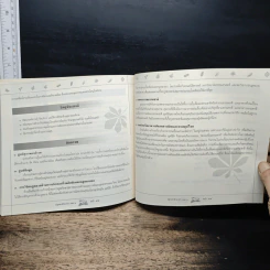 คู่มือการปลูกสมุนไพรเพื่อเศรษฐกิจชุมชน ปลูกยารักษาป่า เล่ม 2 รูปที่ 10