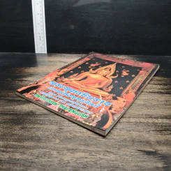 พระพุทธชินราช หนังสือสวดมนต์ รูปที่ 4