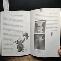 หนังสือ เปิดโลกนครดึกดำบรรพ์ รูปที่ 9
