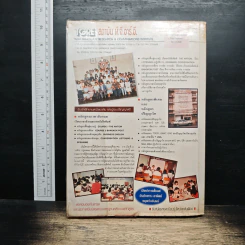 ทักษะการอ่านภาษาอังกฤษ ปริญญาโท ฉบับสมบูรณ์ รูปที่ 2