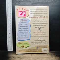 ภาษาอังกฤษ ปริญญาโท รูปที่ 2