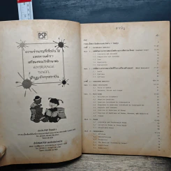 ภาษาอังกฤษ ปริญญาโท รูปที่ 7