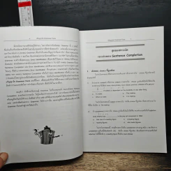 ปริญญาโท Grammar Tests รูปที่ 8