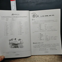 New Current English Grammar & Usage ม.1 รูปที่ 9