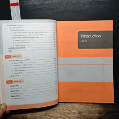 Perfect Grammar สรุปเข้มไวยากรณ์อังกฤษ ม.ต้น (ฉบับสมบูรณ์) รูปที่ 11
