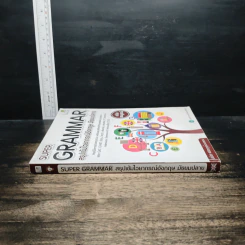 Super Grammar สรุปเข้มไวยากรณ์อังกฤษ มัธยมปลาย ฉบับสมบูรณ์ - วรชาติ อมรภิญโญเกียรติ รูปที่ 3