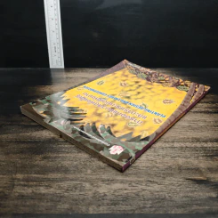 หนังสือ การออกแบบวัสดุพืชพันธุ์และการประหยัดพลังงาน - สุดสวาสดิ์ ศรีสถาปัตย์ รูปที่ 5