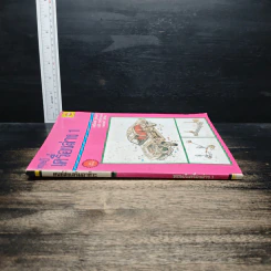 ทฤษฎีเครื่องล่าง เล่ม 1 - อ.ศรีณรงค์ ตู้ทองคำ รูปที่ 3