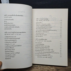Uncommon Wisdom ภูมิปัญญาแห่งศตวรรษ บทสนทนาข้ามพรมแดนความรู้ของผู้ทรงปัญญา จุดเกิดเต๋าแห่งฟิสิกส์ รูปที่ 8