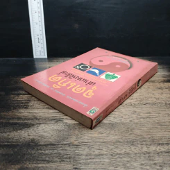 Uncommon Wisdom ภูมิปัญญาแห่งศตวรรษ บทสนทนาข้ามพรมแดนความรู้ของผู้ทรงปัญญา จุดเกิดเต๋าแห่งฟิสิกส์ รูปที่ 5