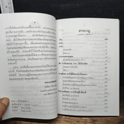 พึ่งตนเอง - พระเทพวิสุทธิกวี รูปที่ 7