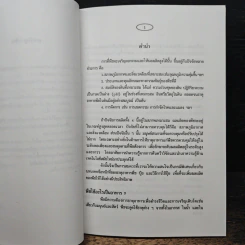 ความรู้ทั่วไปเกี่ยวกับปุ๋ยและปัจจัยที่เกี่ยวข้องกับการใช้ปุ๋ย รูปที่ 11