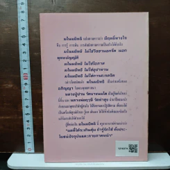 ฝึกมโนมยิทธิ รูปที่ 2