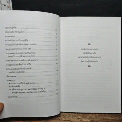 พิชิตมะเร็งด้วยใจ - นิภา ผ่องพันธ์ รูปที่ 8