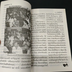 ธรรมบันดาล 3 กรรมฐานสำหรับฆราวาส - อาจารย์วัลลภ บุญไชยเดช รูปที่ 7