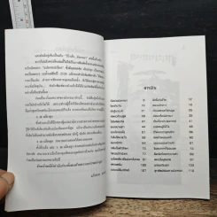 โก้วเล้งมังกรเมา - แก้วชาย ธรรมาชัย รูปที่ 7