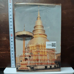 หนังสือ โลกทิพย์ ตายแล้วไปไหน 38 รูปที่ 2