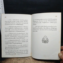 อานาปานสติ ภาวนามัย รูปที่ 8