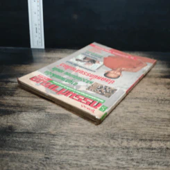 โอม กรรมกำหนด เล่ม 5 รูปที่ 5