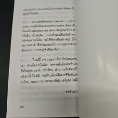พระพรประทานปีใหม่ พ.ศ.2541 รูปที่ 8