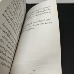 แสงส่องใจ อันดับ 2 - สมเด็จพระญาณสังวร สมเด็จพระสังฆราช สกลมหาสังฆปริณายก รูปที่ 8
