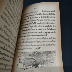 มรณานุสสติ - หลวงพ่อพระราชพรหมยาน รูปที่ 8