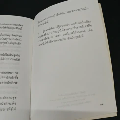 แสงส่องใจ อันดับ 5 - สมเด็จพระญาณสังวร สมเด็จพระสังฆราช สกลมหาสังฆปริณายก รูปที่ 8